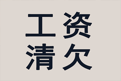 欠款未还，如何寻求协商途径？