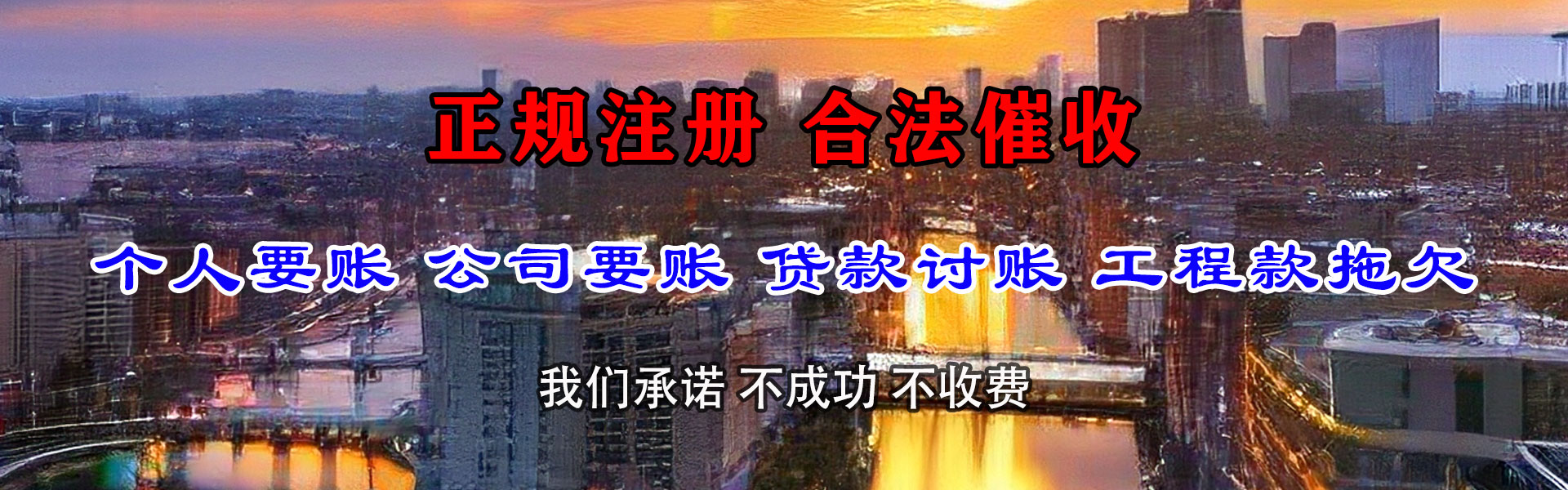 澄江清债公司