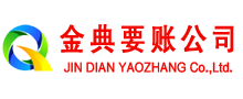 澄江金典清债公司